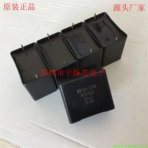 450VDC 20UF SH-SPWx 大金机空调 直流无极关断电容 全新原装 进