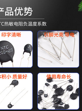 NTC热敏电阻负温度系数3/5/8/10/20/47D-5/7/9/11Q/13/15/20/25