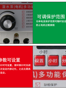 三相380V水泵电机综合缺相保护器断路I器开关潜水泵过载短路控制