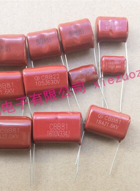 超音波CBB81电容1600V 2000V 104/103/333/473N/223/683/474/224