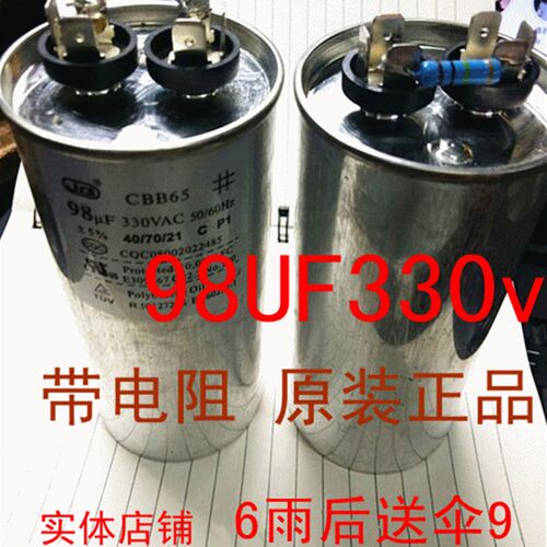 98UF电容cbb65 98uf330v空调启动电容带电阻压缩机W启动器空调配