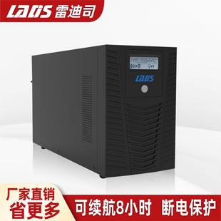 监控稳压长延时备用8小时UPS不间断电源 600W H1000L 1KVA 雷迪司