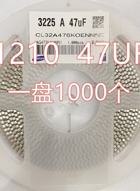 贴片电容1210/g47UF/476K/X7R/10%/6.3V10V16V25V35V50V100V 包邮