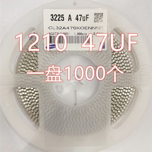 贴片电容1210/g47UF/476K/X7R/10%/6.3V10V16V25V35V50V100V 包邮