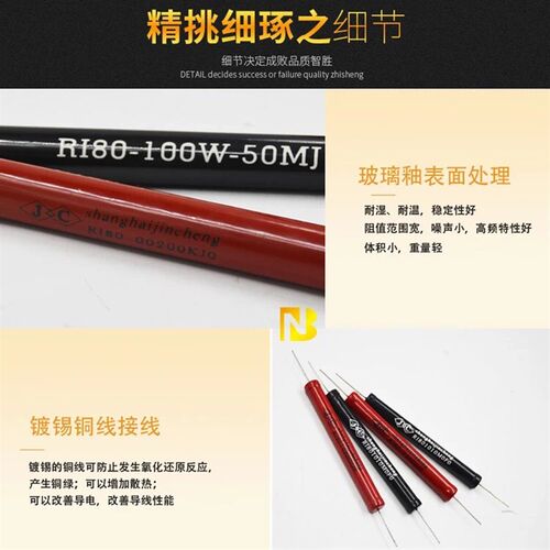 RI80 大红袍玻璃釉无感高压电阻 1W2W3W5DW10W20M30W50W100W200W