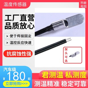 北汽EC200EU260电池模组温度传感器NTC热敏电N阻100K采集探头4150