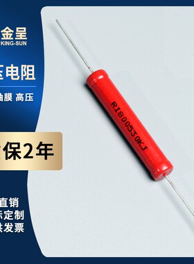 RI80大红袍金g属玻璃釉无感高频高压电阻器2W5W10W20W50W100W150W