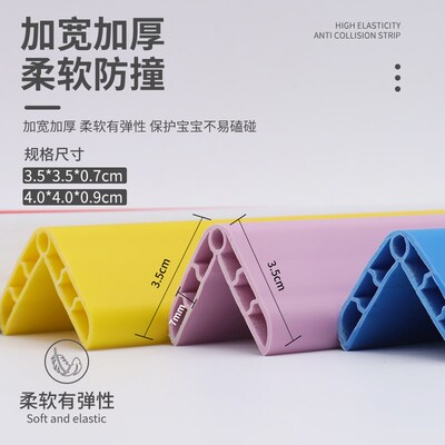 防撞条家用婴儿童保护宝宝桌角防碰撞墙贴护O角防磕碰包边安全加