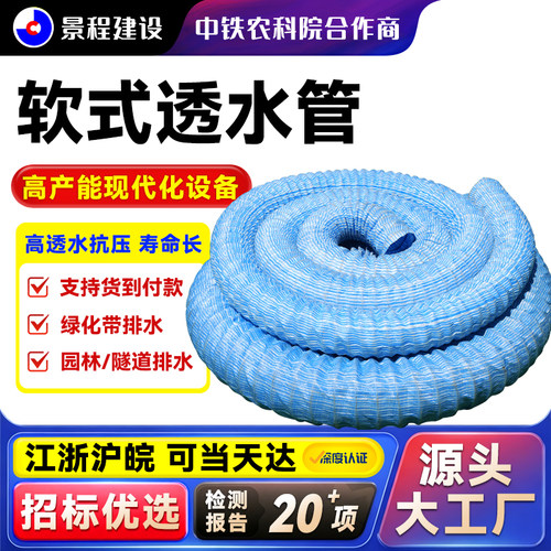 软式透水管排水盲管渗水加筋软管