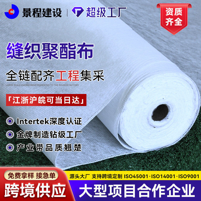 聚酯布防水专用聚酯纤维无纺布缝织聚酯布裂缝用彩钢瓦屋顶卫生间,基础建材,防水补漏用品,淘宝优惠券,粉丝福利购,淘宝优惠卷