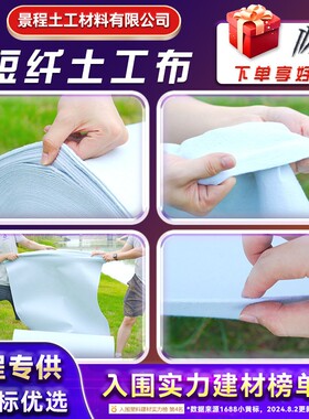 土工布园艺透水滤水白色无纺种菜种植用渗水花箱聚酯无纺布工程布