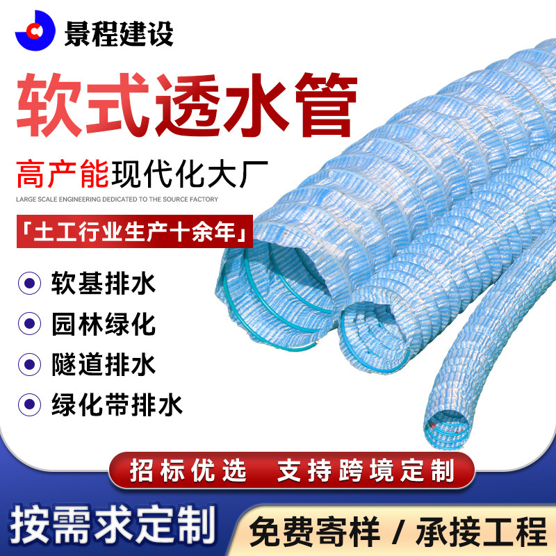 软式透水管排水盲管渗水加筋软管