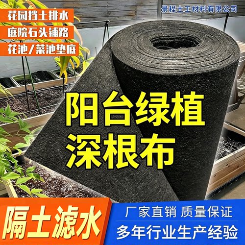 送地钉加厚园艺防草挡土土工布