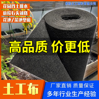 土工布园艺透水渗水白色无纺布