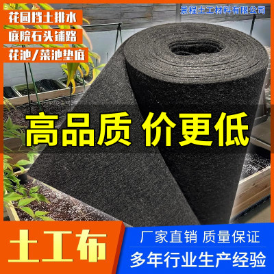 送地钉加厚园艺防草挡土土工布