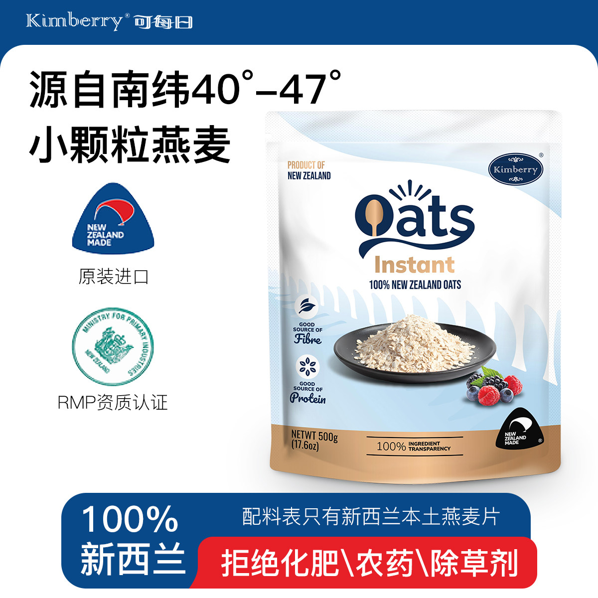 新西兰原装进口纯燕麦片整袋