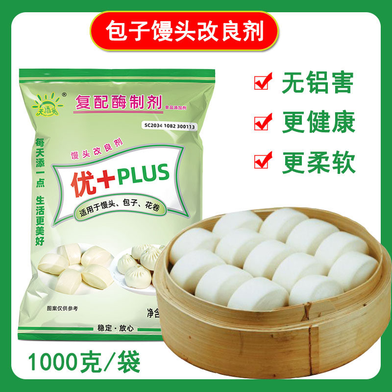 馒头改良剂添加剂天添美买多优惠