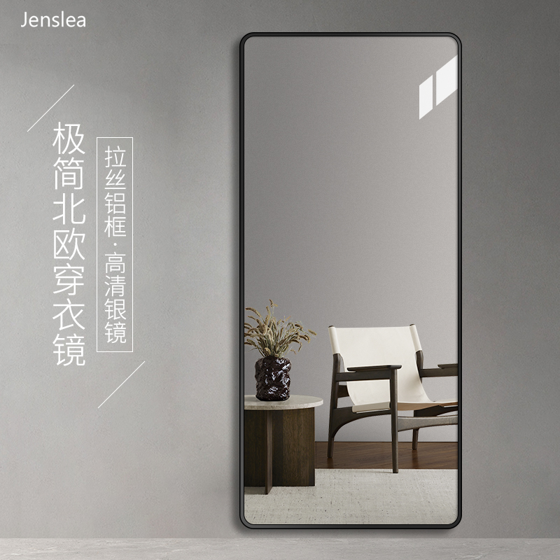 超白北欧全身落地镜穿衣镜壁挂贴墙大镜子挂墙家用玄关定制试衣镜,住宅家具,穿衣镜,淘宝优惠券,粉丝福利购,淘宝优惠卷