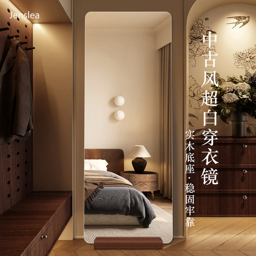 高颜值实木底座超白玻家用穿衣镜