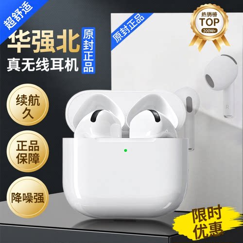 蓝牙耳机华强北新款pro3无线降噪高品质入耳Air4超长续航手机通用