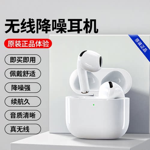 Air4蓝牙耳机新款pro3无线降噪高品质入耳式显示电量超长续航通用