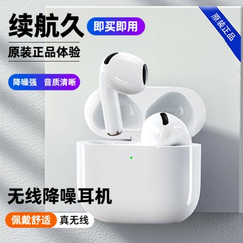 华强北五代蓝牙耳机Pro3真无线官方正品降噪Air4洛达2026新款二代