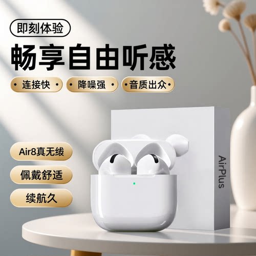 华强北蓝牙耳机Air8无线真降噪低感延迟电竞运动跑步超长续航pro3