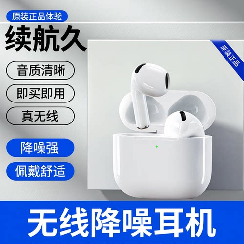 蓝牙耳机