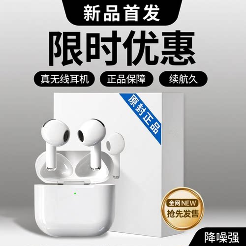 无线蓝牙耳机2026新款官方正品高音质超长续航大电量男女久戴不痛