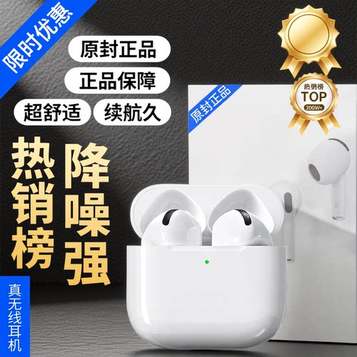 华强北原装正品无线蓝牙耳机Air4代高音质ANC主动降噪长续航pro3