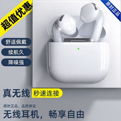 蓝牙耳机2026新款Air4无线降噪高品质入耳式pro3超长续航手机通用