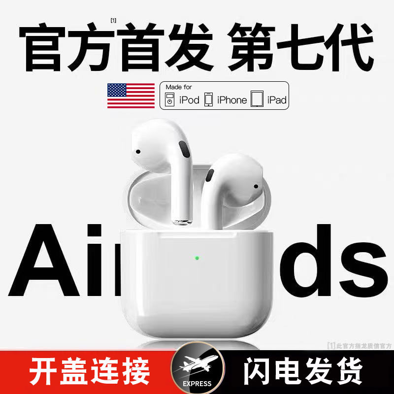 蓝牙耳机2025新款无线适用苹果16华强北15官方正品iPhone14原装13