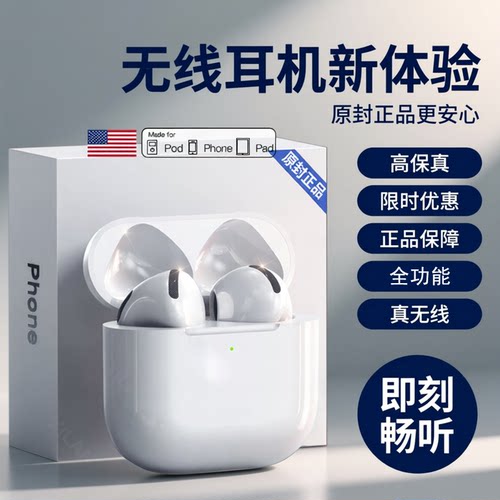 蓝牙耳机pro3无线降噪高音质华强北Air4运动超长听歌手机安卓通用