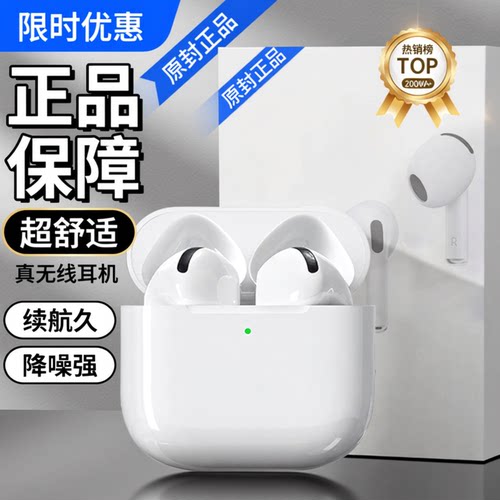 原装正品无线华强北蓝牙耳机Air4代高音质ANC主动降噪长续航pro3