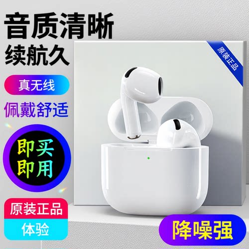 蓝牙耳机2026新款Air4无线降噪高品质入耳式显示电量超长续航通用