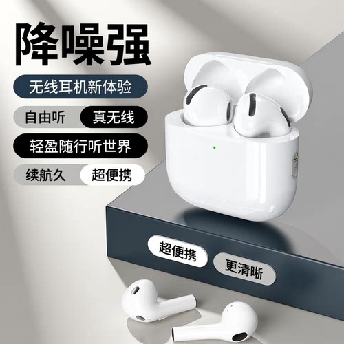 蓝牙耳机华强北Air4超长待机无线主动降噪pro3男女运动健身跑步