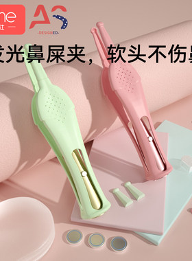 婴儿专用鼻夹发光宝宝清理神器
