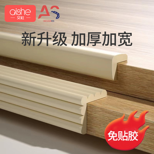 艾社防撞条高粘免贴加宽加厚