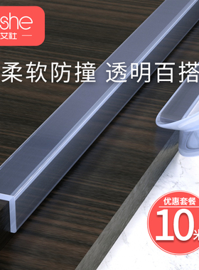 透明防撞条桌角护角墙角硅胶防磕碰冰箱包边贴桌子软包门框保护条