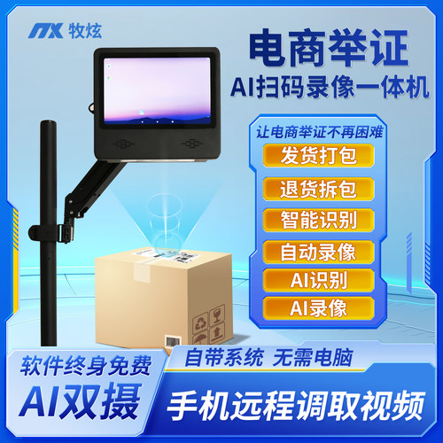 牧炫电商仓库发退货拆包监控录像