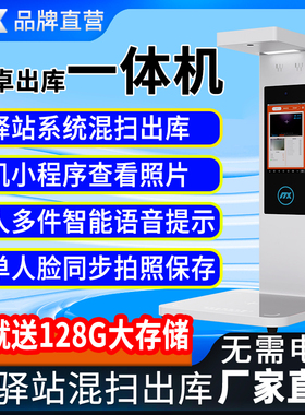 牧炫快递驿站出库扫描仪一体机安卓菜鸟自助包裹取件宝兔喜妈妈韵达溪鸟邮政扫码拍照录像签收出库仪高拍仪