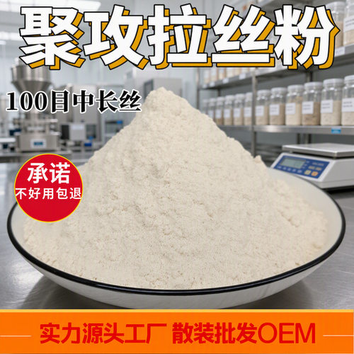 散装聚攻拉丝粉钓鱼小麦蛋白配拉饵谷朊粉120目钓鱼饵料专用