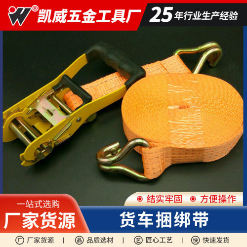 货物捆绑器 货车加厚拉紧器收紧带 双钩紧固器 货车捆绑带