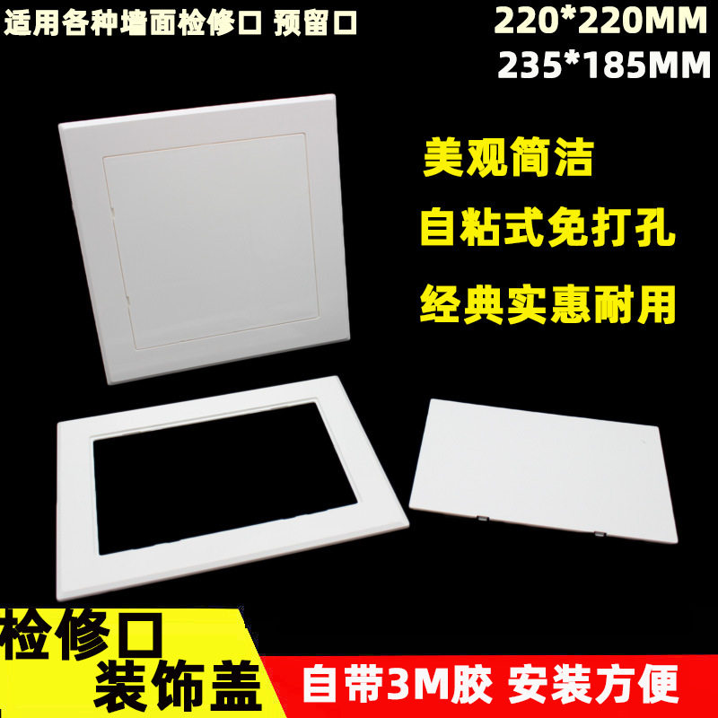 排水管道墙面检修口装饰盖厨房卫焊接管