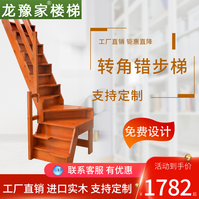 成品楼梯室内家用旋转楼梯整体木梯家用左右踏小阁楼梯子转角L型|msdalam kategori Seluruh adat rumah, tangga, Seluruh tangga - dari Buy2taobao.com untuk memberikan perkhidmatan ejen Taobao profesional membeli