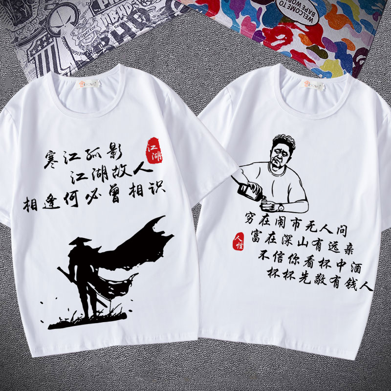 网红搞笑文字学生休闲情侣衣服