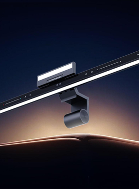 Yeelight人在显示器挂灯Ultra摄像头美颜补光电脑护眼台灯屏幕灯