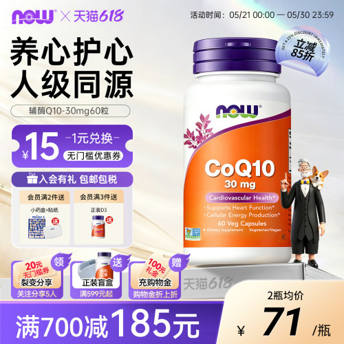 now辅酶q10保护心脏猫咪狗狗用