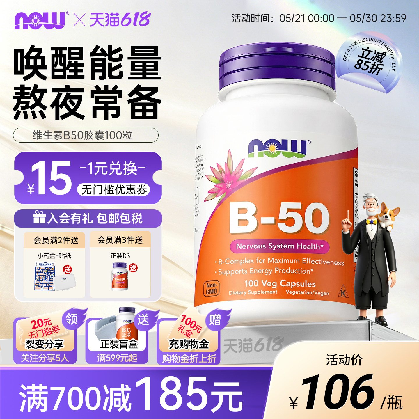 NOWFoods诺奥复合维生素B族B12B1B2B4B6正品多种vb含肌醇B50烟酸