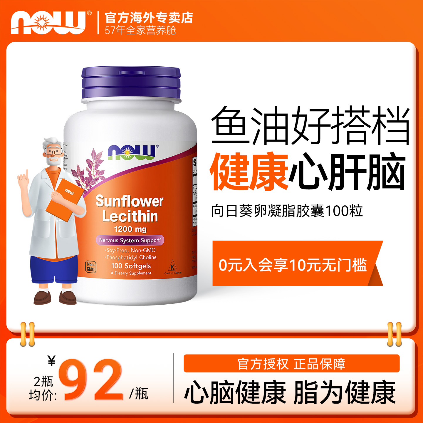 now向日葵卵磷脂软胶囊100粒美国